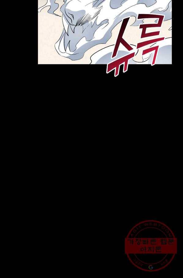 복천성주 74화 39