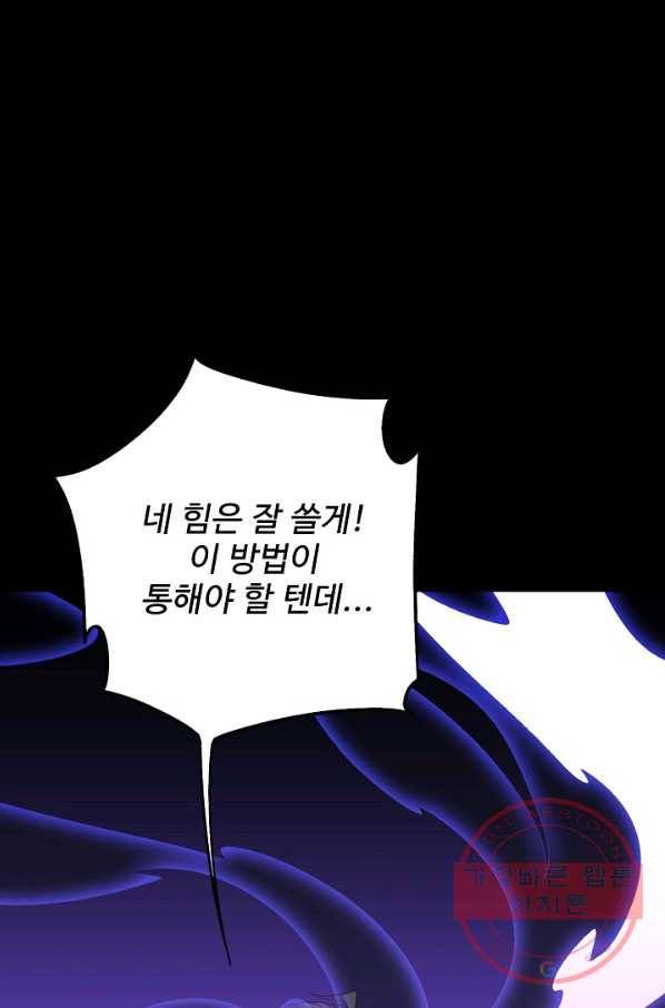 복천성주 74화 40