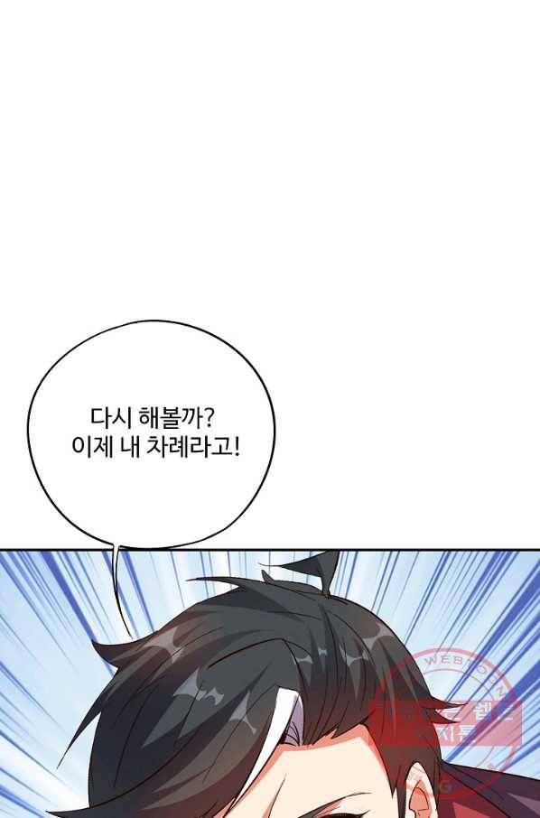 복천성주 74화 45
