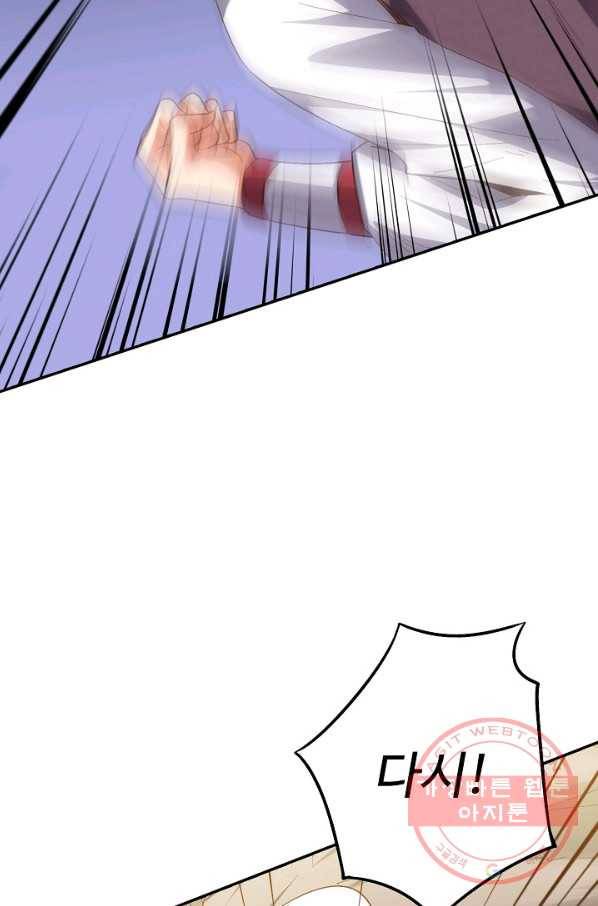복천성주 74화 48