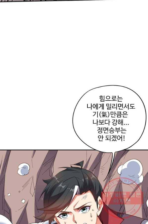 복천성주 74화 54