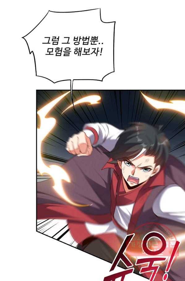 복천성주 74화 56