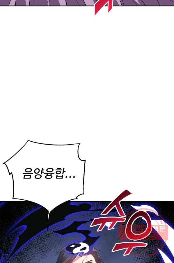 복천성주 74화 63