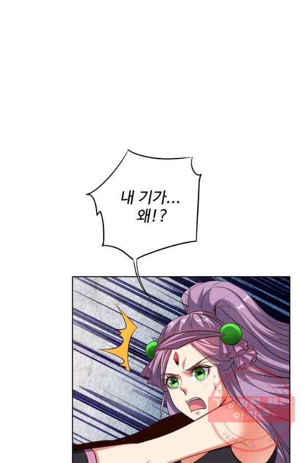 복천성주 74화 65