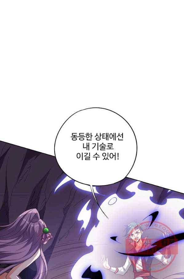 복천성주 74화 70