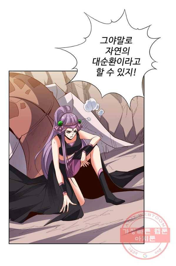 복천성주 74화 72
