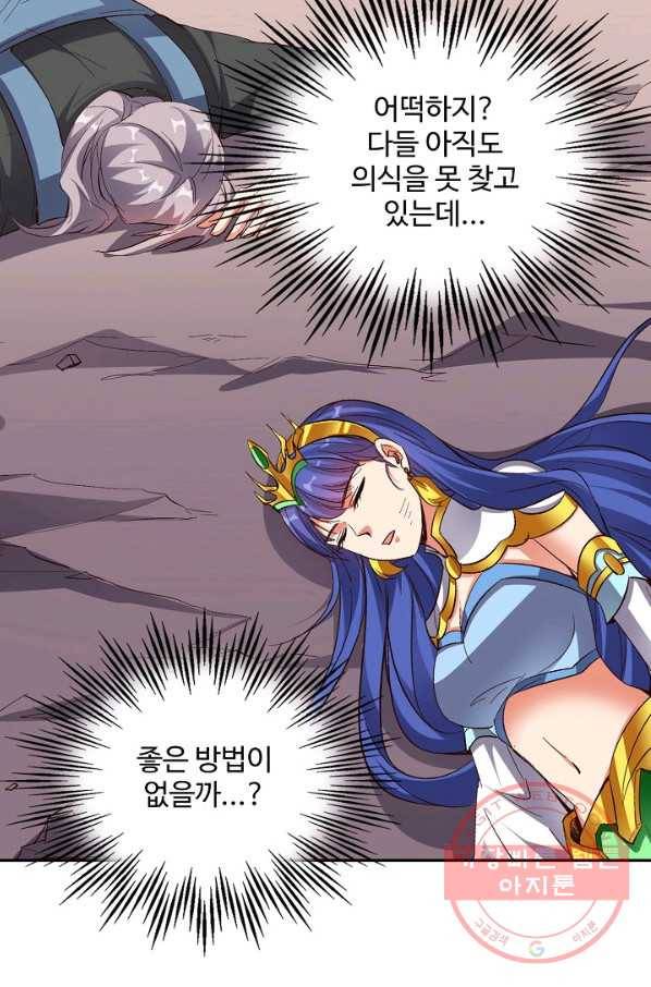 복천성주 74화 79
