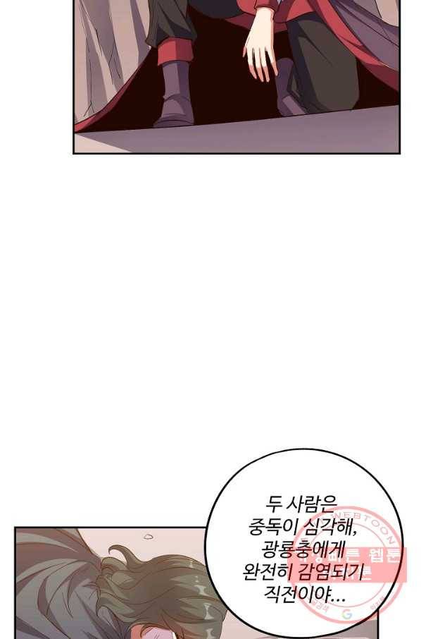 복천성주 74화 81