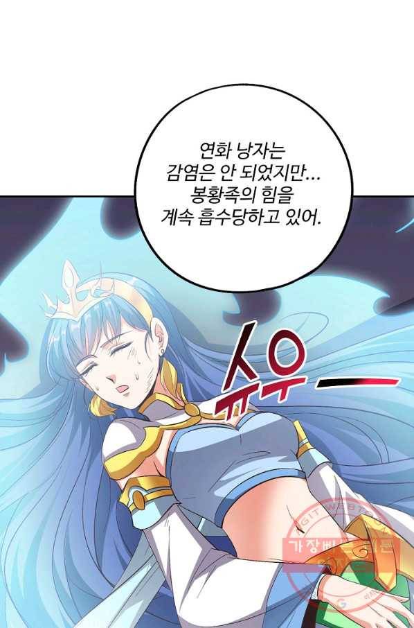 복천성주 74화 83