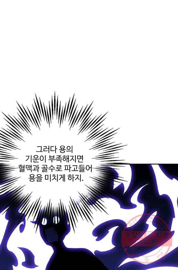복천성주 74화 88