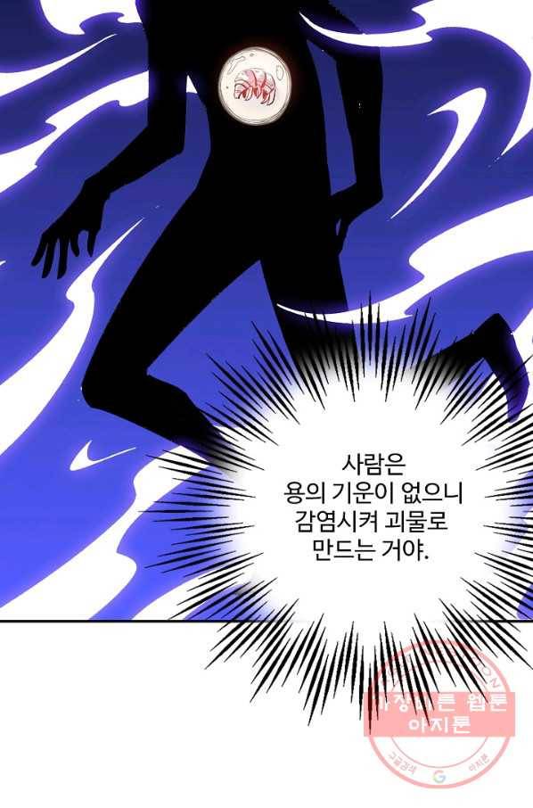 복천성주 74화 89