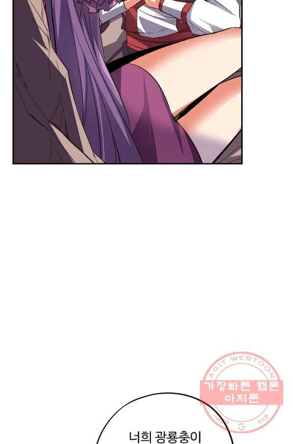 복천성주 74화 94
