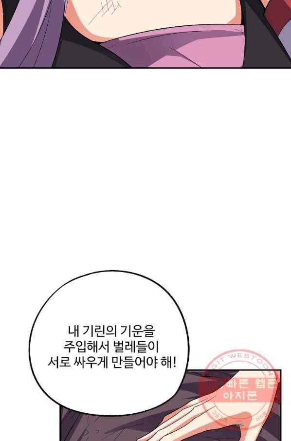 복천성주 74화 96