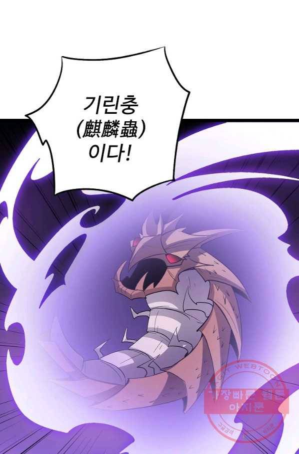 복천성주 74화 98