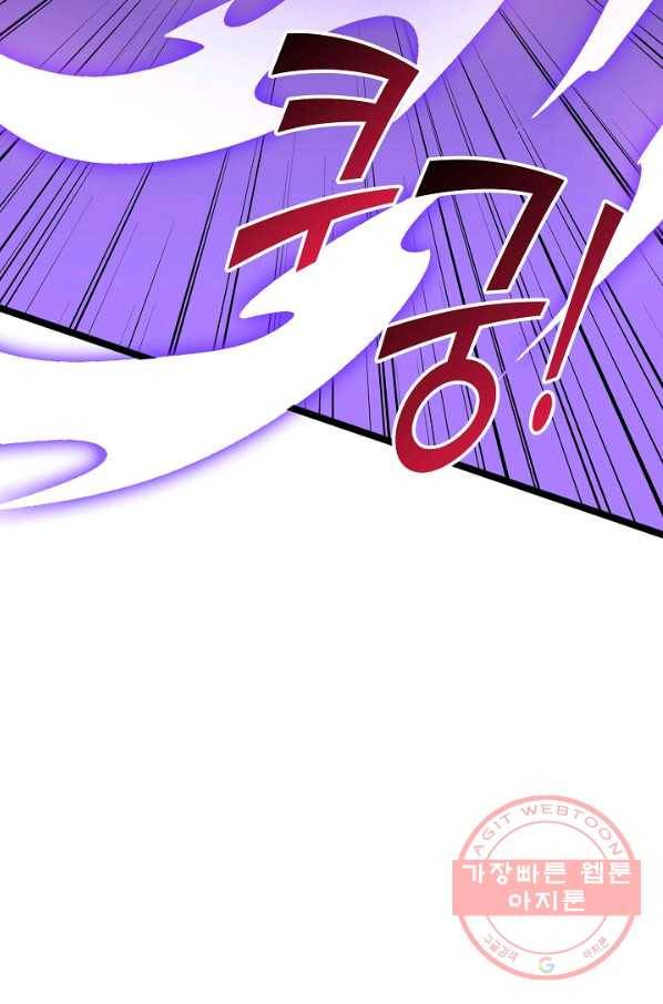 복천성주 74화 99