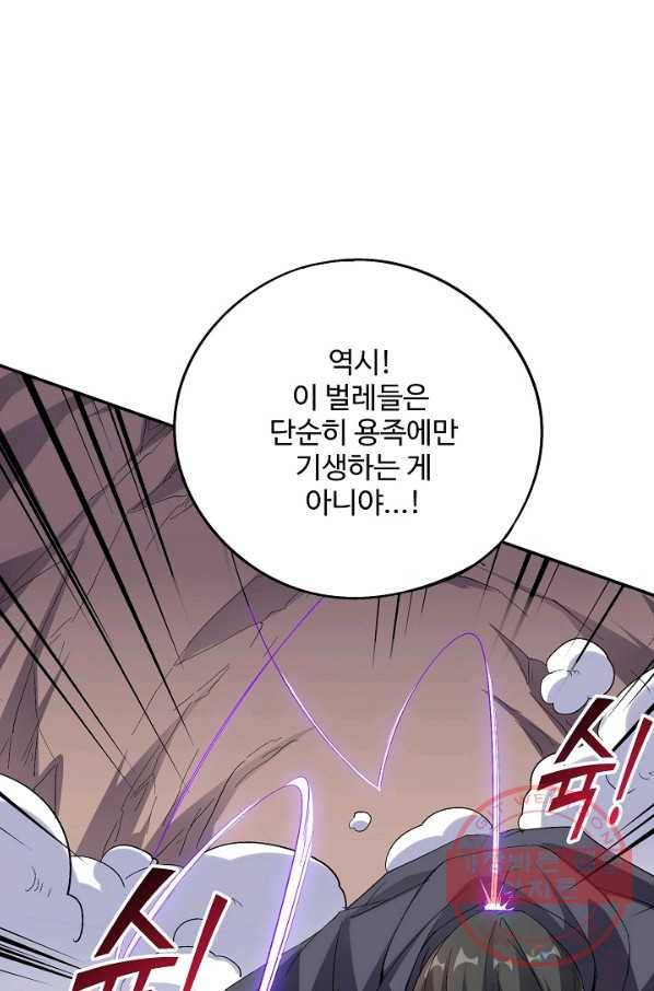복천성주 74화 100