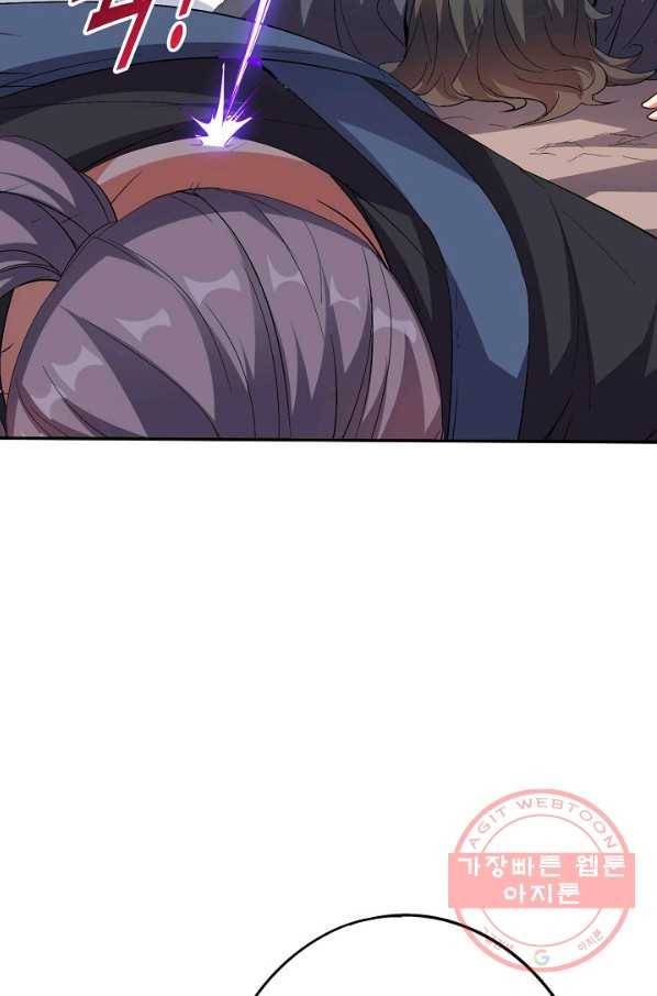 복천성주 74화 101