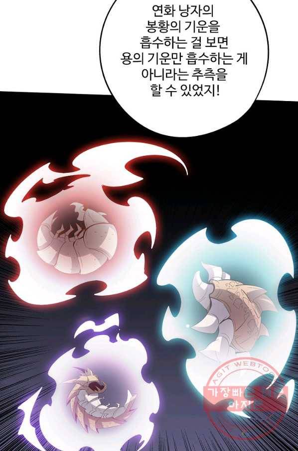 복천성주 74화 102