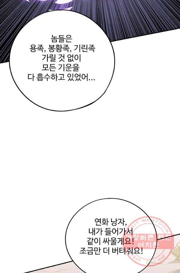 복천성주 74화 103