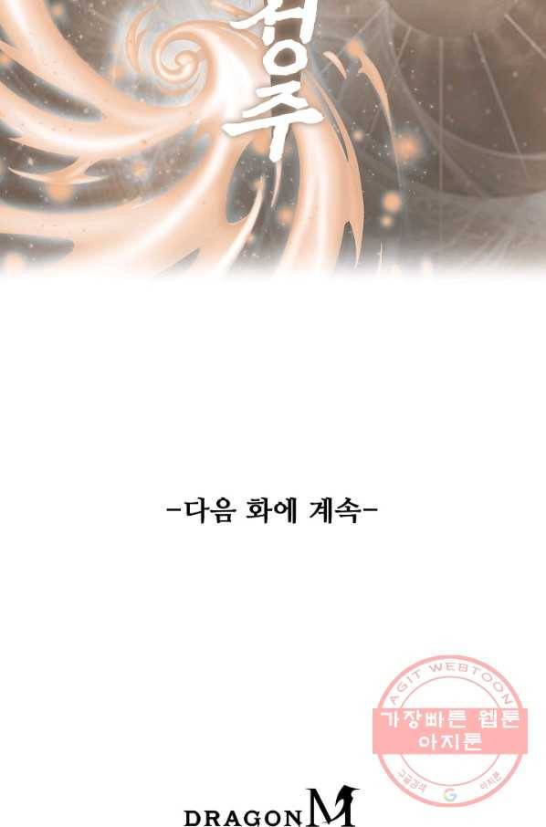 복천성주 74화 106