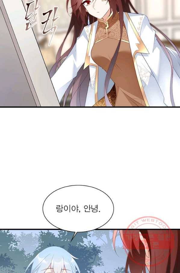 인생 3회차 스승님 119화 7