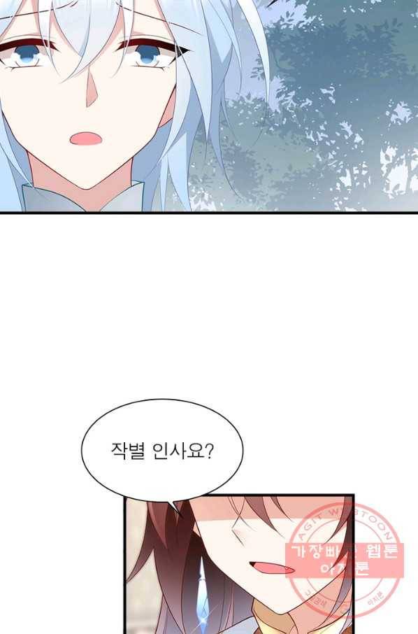 인생 3회차 스승님 119화 10