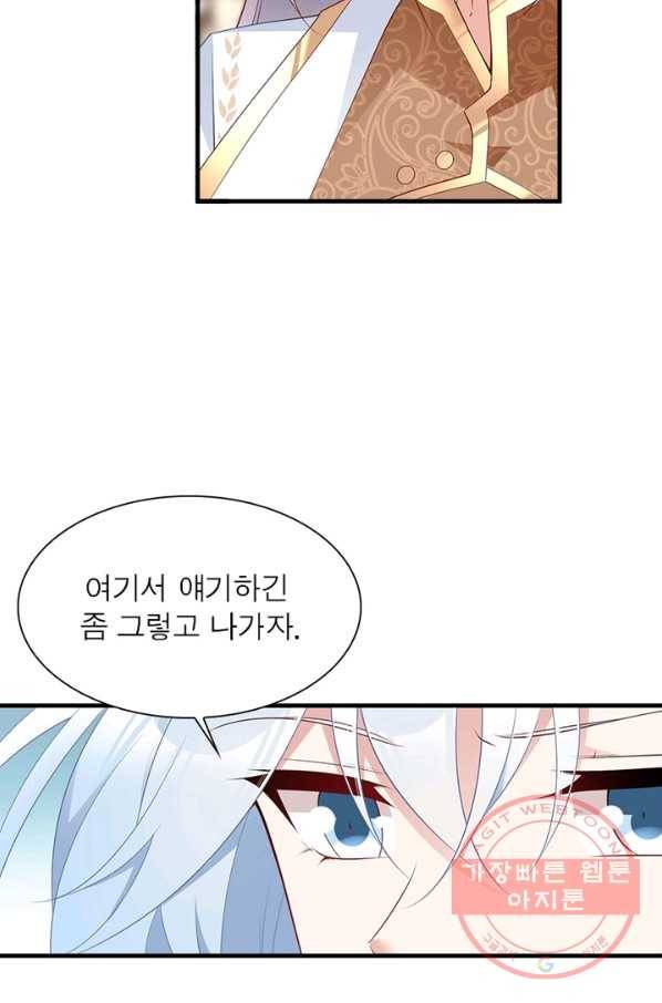 인생 3회차 스승님 119화 11