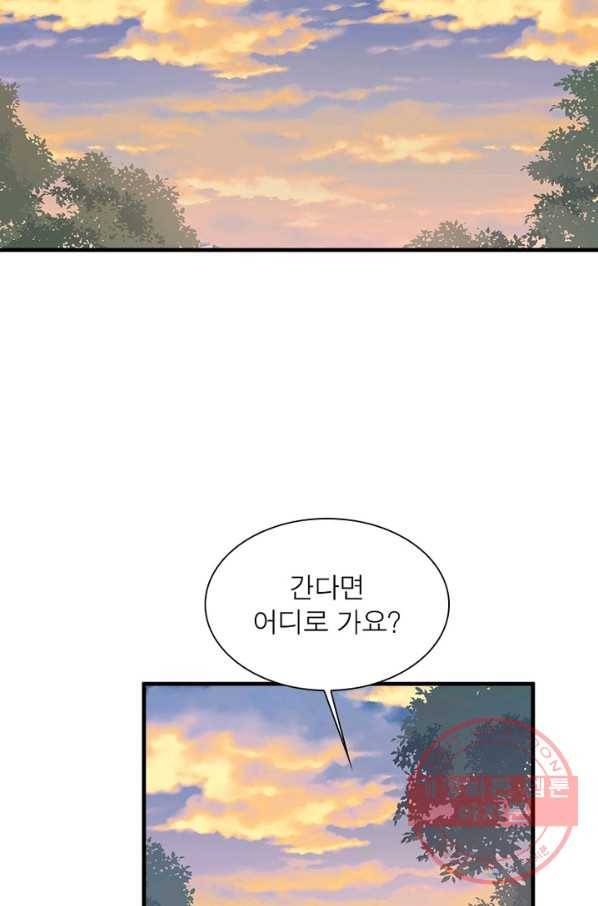 인생 3회차 스승님 119화 13