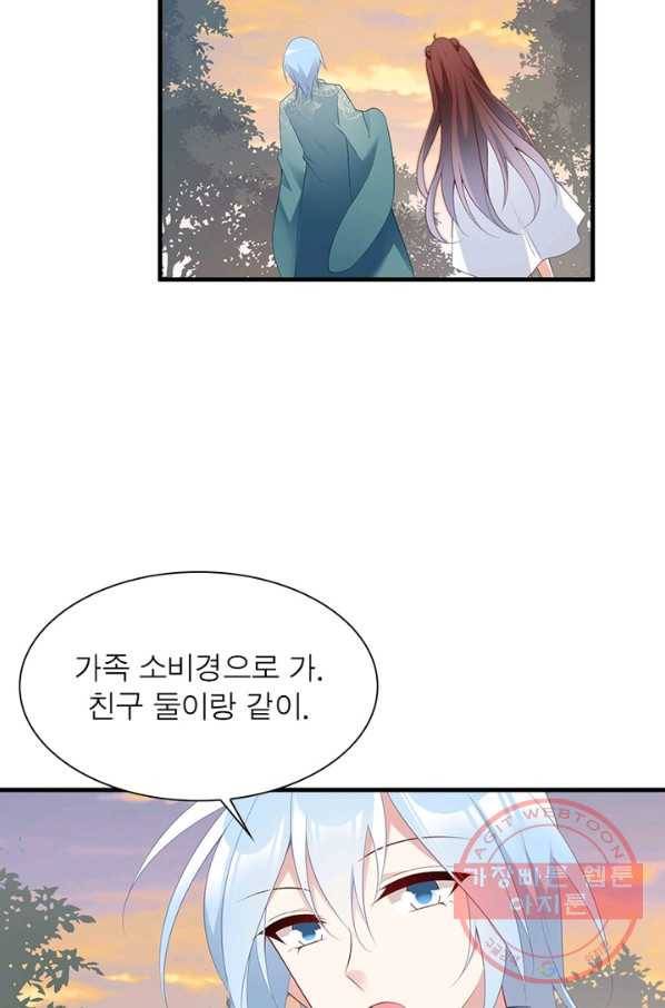 인생 3회차 스승님 119화 14
