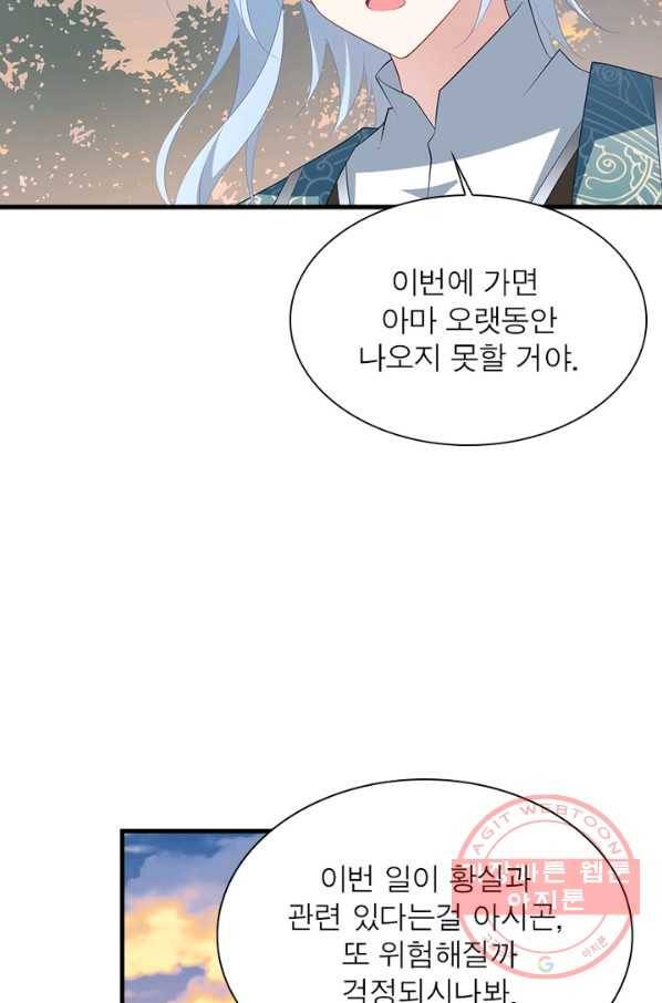 인생 3회차 스승님 119화 15