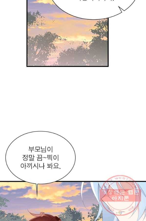 인생 3회차 스승님 119화 16