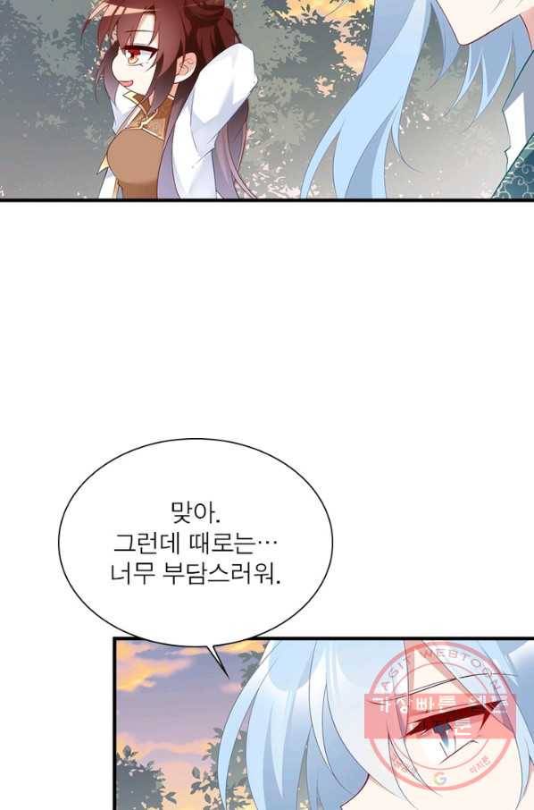인생 3회차 스승님 119화 17