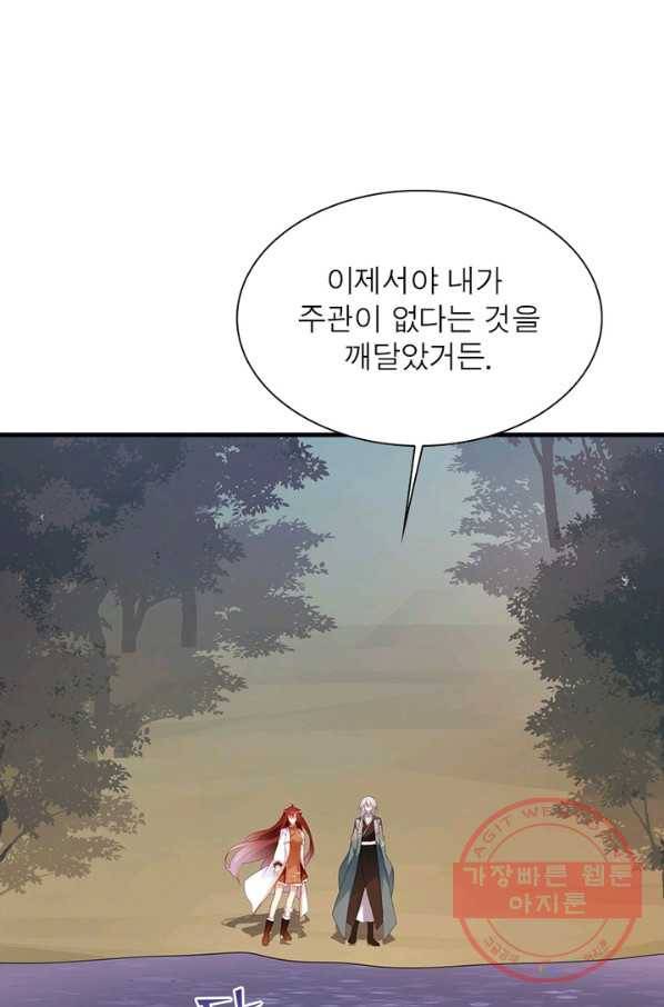 인생 3회차 스승님 119화 22