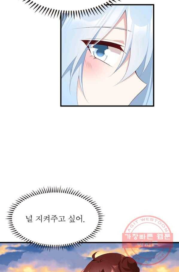 인생 3회차 스승님 119화 24
