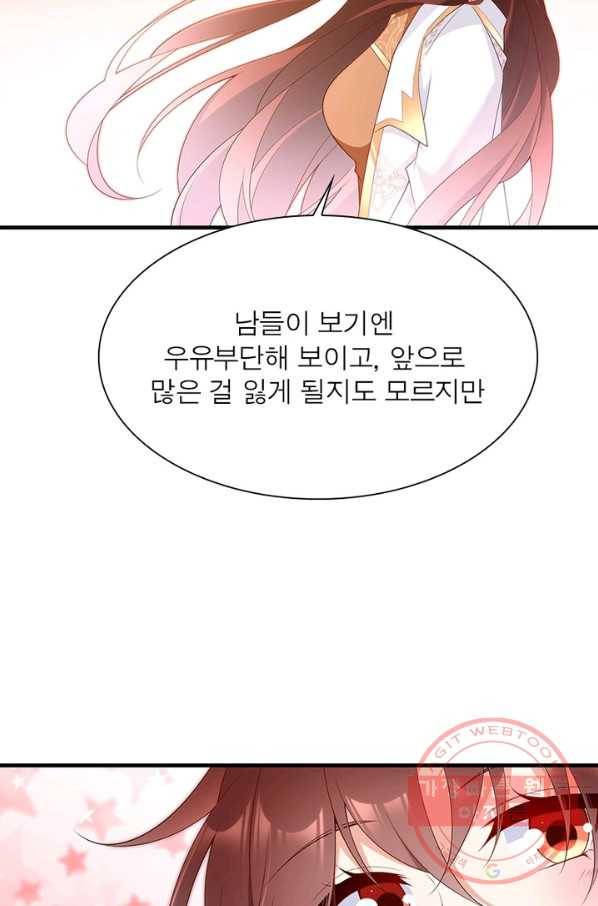 인생 3회차 스승님 119화 30