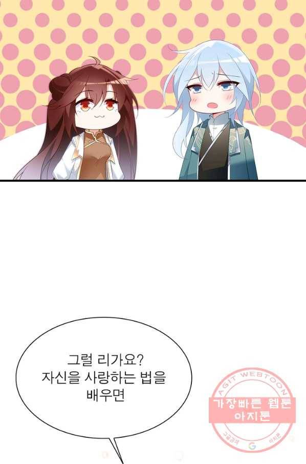인생 3회차 스승님 119화 37