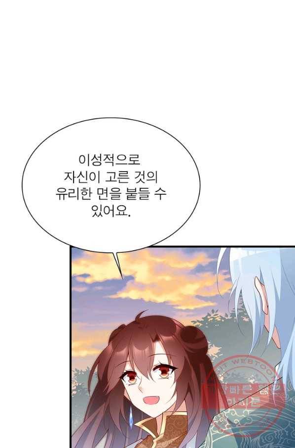 인생 3회차 스승님 119화 40