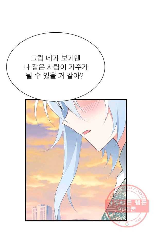 인생 3회차 스승님 119화 42