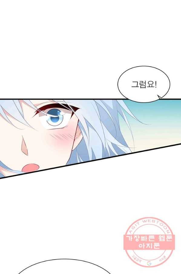인생 3회차 스승님 119화 43