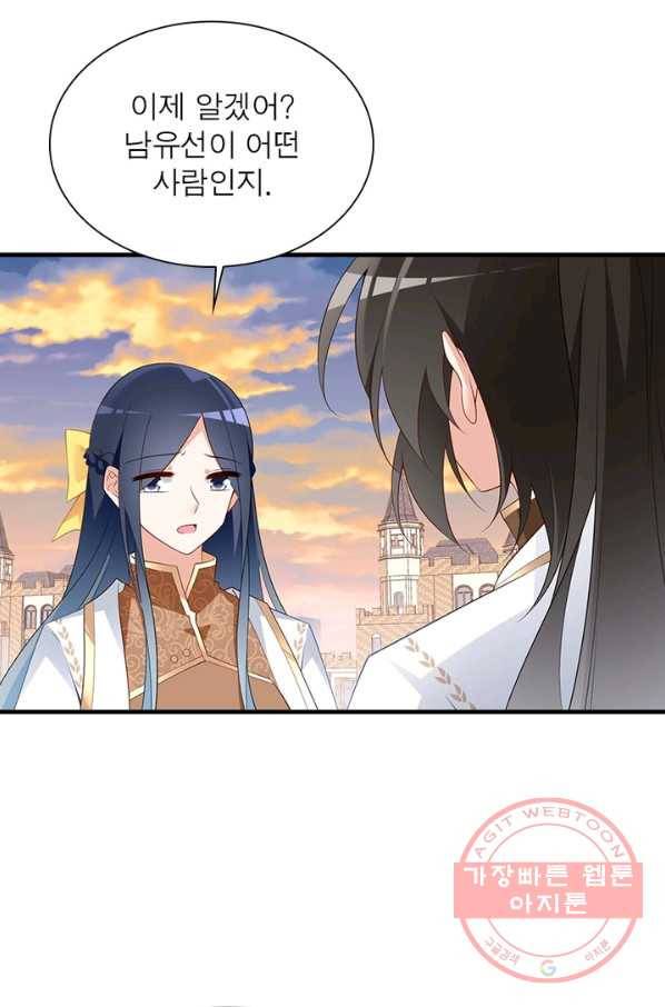 인생 3회차 스승님 119화 49