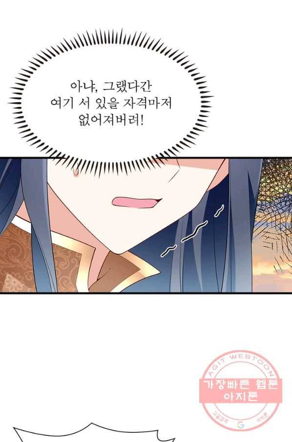 인생 3회차 스승님 119화 53