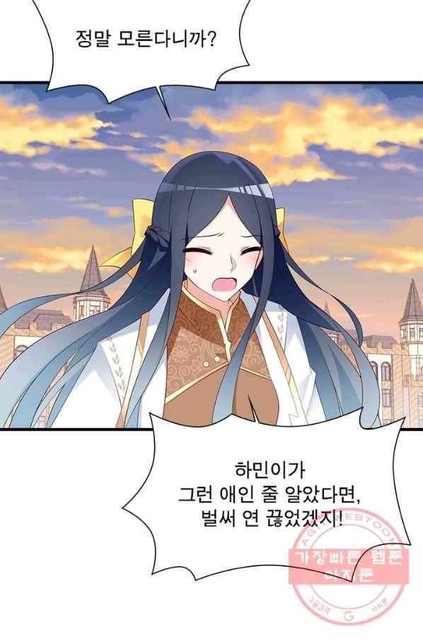 인생 3회차 스승님 119화 54