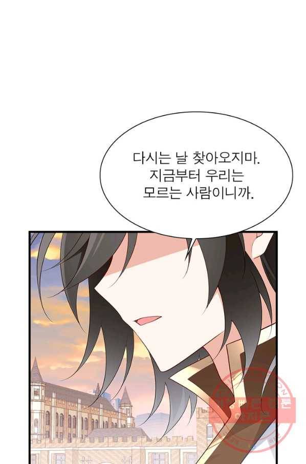 인생 3회차 스승님 119화 55