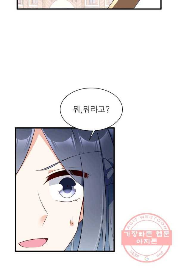인생 3회차 스승님 119화 56