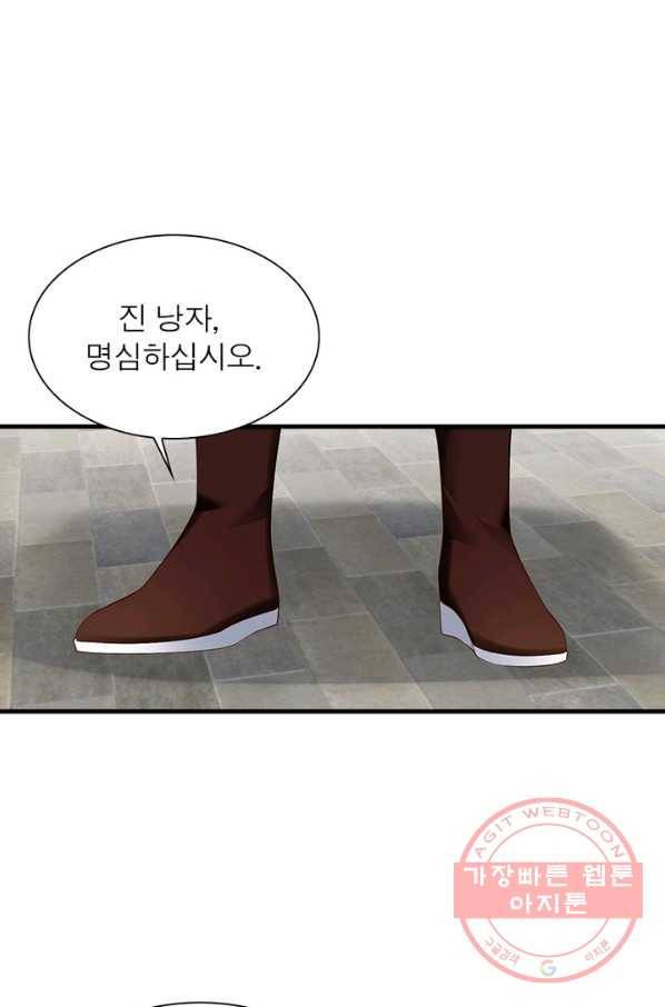 인생 3회차 스승님 119화 57