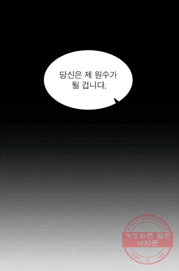 인생 3회차 스승님 119화 59