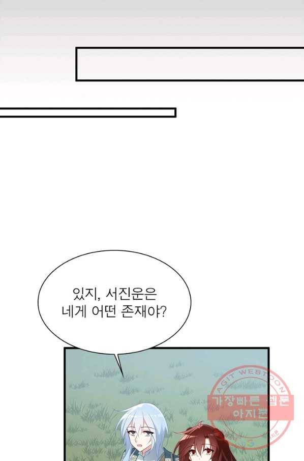 인생 3회차 스승님 119화 60