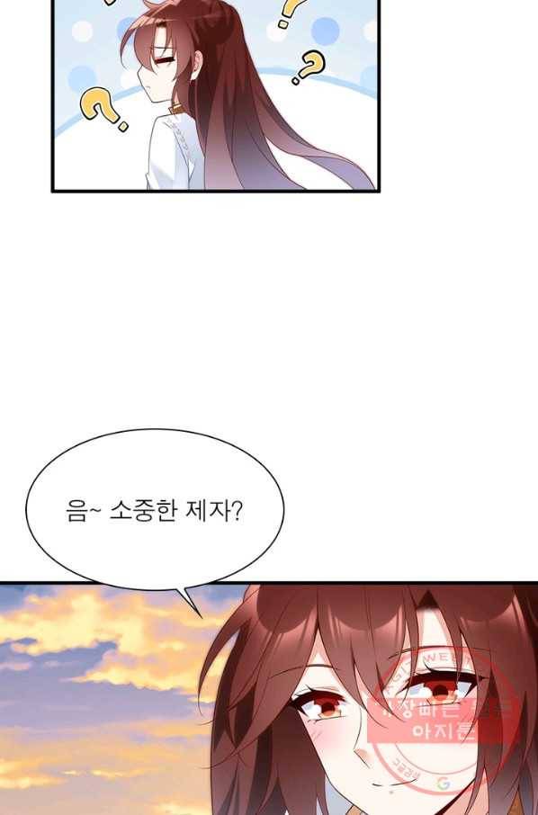 인생 3회차 스승님 119화 62