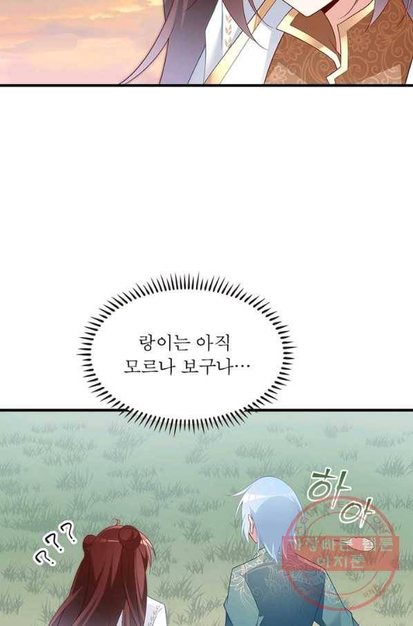 인생 3회차 스승님 119화 63