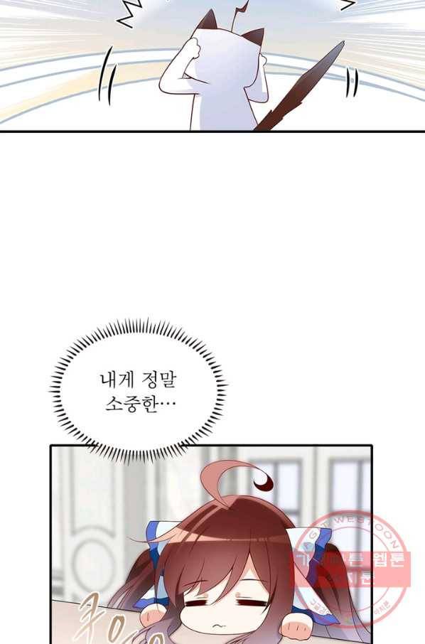 인생 3회차 스승님 119화 76